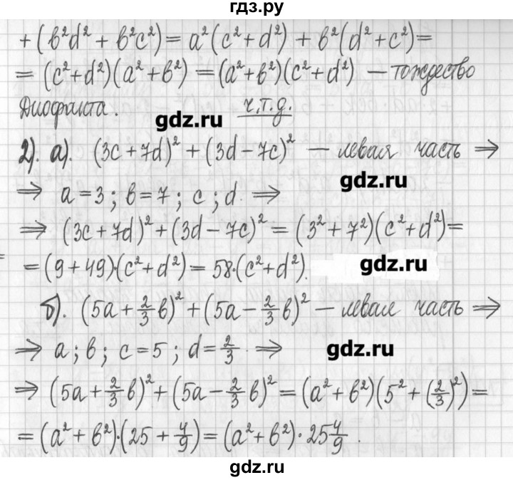 ГДЗ по алгебре 7 класс  Муравин   упражнение - 421, Решебник