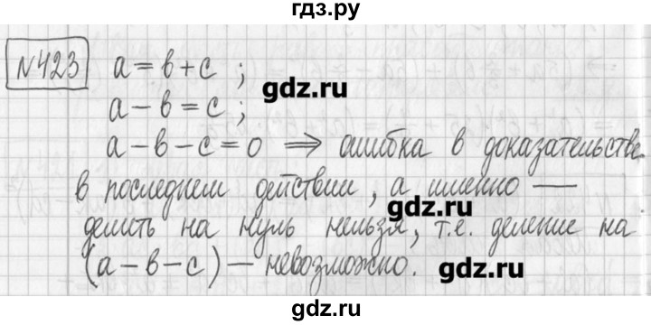 ГДЗ по алгебре 7 класс  Муравин   упражнение - 423, Решебник