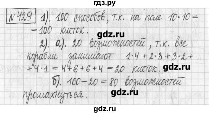 ГДЗ по алгебре 7 класс  Муравин   упражнение - 429, Решебник