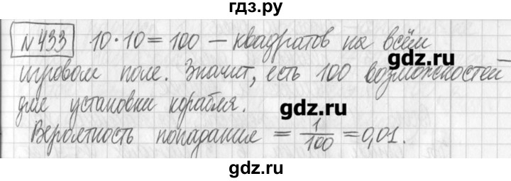 ГДЗ по алгебре 7 класс  Муравин   упражнение - 433, Решебник