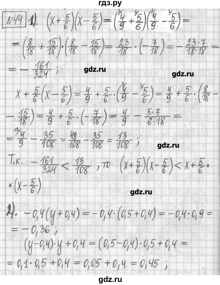 ГДЗ по алгебре 7 класс  Муравин   упражнение - 44, Решебник