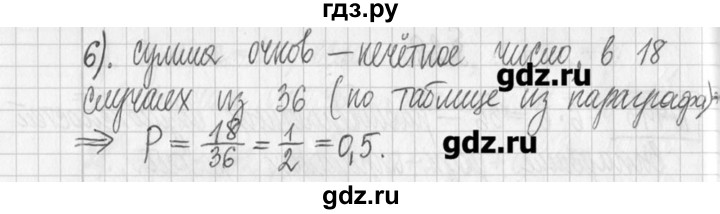 ГДЗ по алгебре 7 класс  Муравин   упражнение - 443, Решебник