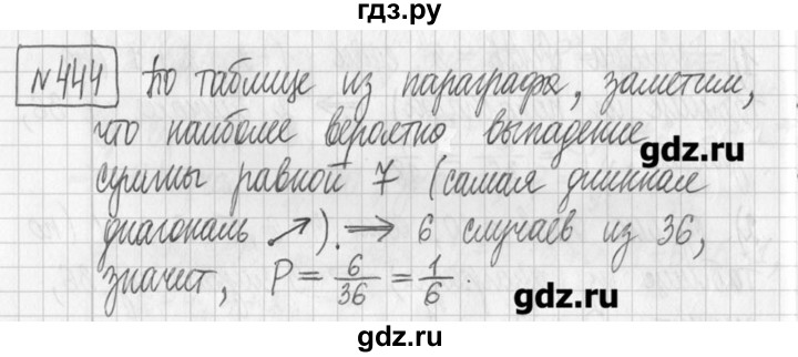 ГДЗ по алгебре 7 класс  Муравин   упражнение - 444, Решебник