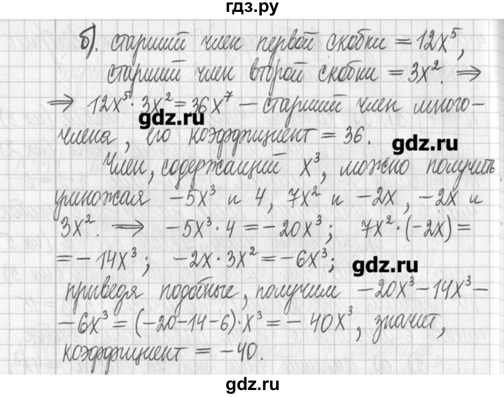ГДЗ по алгебре 7 класс  Муравин   упражнение - 447, Решебник
