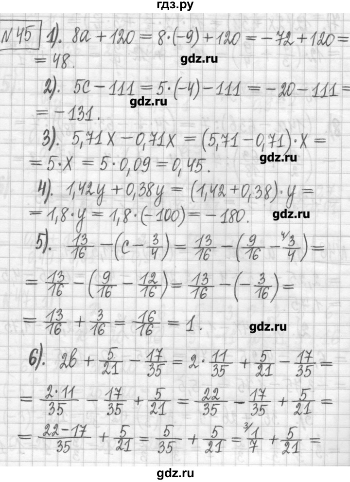 ГДЗ Упражнение 45 Алгебра 7 Класс Муравин, Муравин