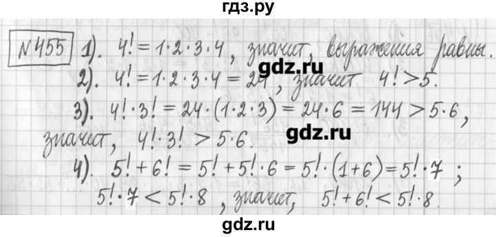 ГДЗ по алгебре 7 класс  Муравин   упражнение - 455, Решебник