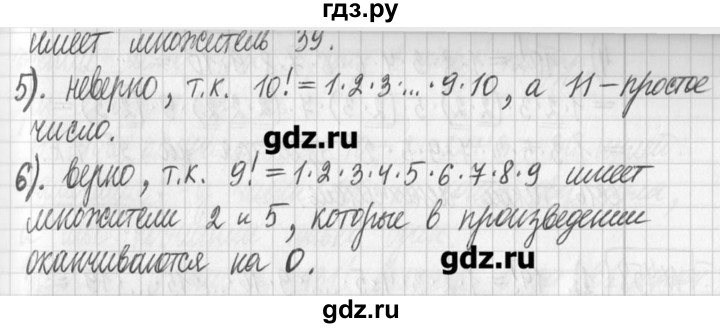 ГДЗ по алгебре 7 класс  Муравин   упражнение - 456, Решебник