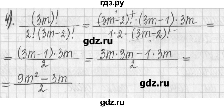 ГДЗ по алгебре 7 класс  Муравин   упражнение - 459, Решебник