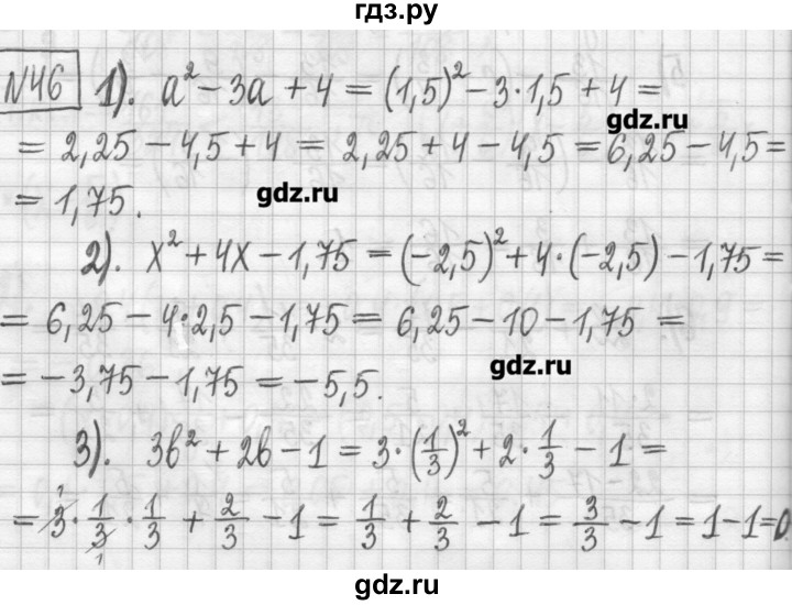 ГДЗ по алгебре 7 класс  Муравин   упражнение - 46, Решебник