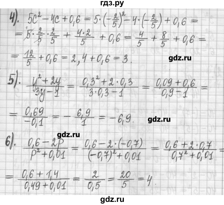 ГДЗ по алгебре 7 класс  Муравин   упражнение - 46, Решебник