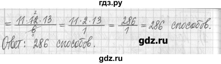ГДЗ по алгебре 7 класс  Муравин   упражнение - 463, Решебник