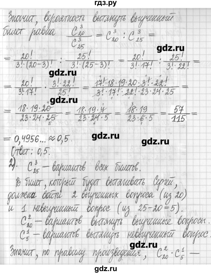 ГДЗ по алгебре 7 класс  Муравин   упражнение - 468, Решебник