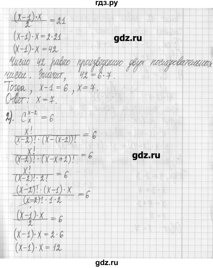 ГДЗ по алгебре 7 класс  Муравин   упражнение - 469, Решебник