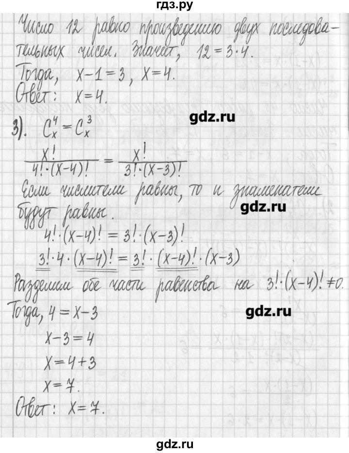 ГДЗ по алгебре 7 класс  Муравин   упражнение - 469, Решебник