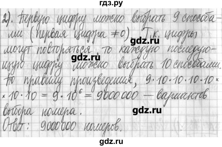 ГДЗ по алгебре 7 класс  Муравин   упражнение - 473, Решебник