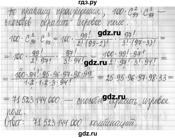 ГДЗ по алгебре 7 класс  Муравин   упражнение - 479, Решебник