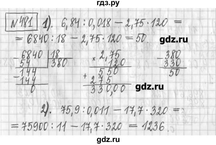 ГДЗ по алгебре 7 класс  Муравин   упражнение - 481, Решебник