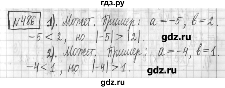 ГДЗ по алгебре 7 класс  Муравин   упражнение - 486, Решебник