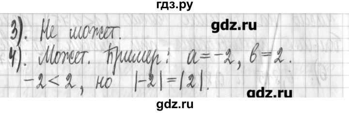 ГДЗ по алгебре 7 класс  Муравин   упражнение - 486, Решебник