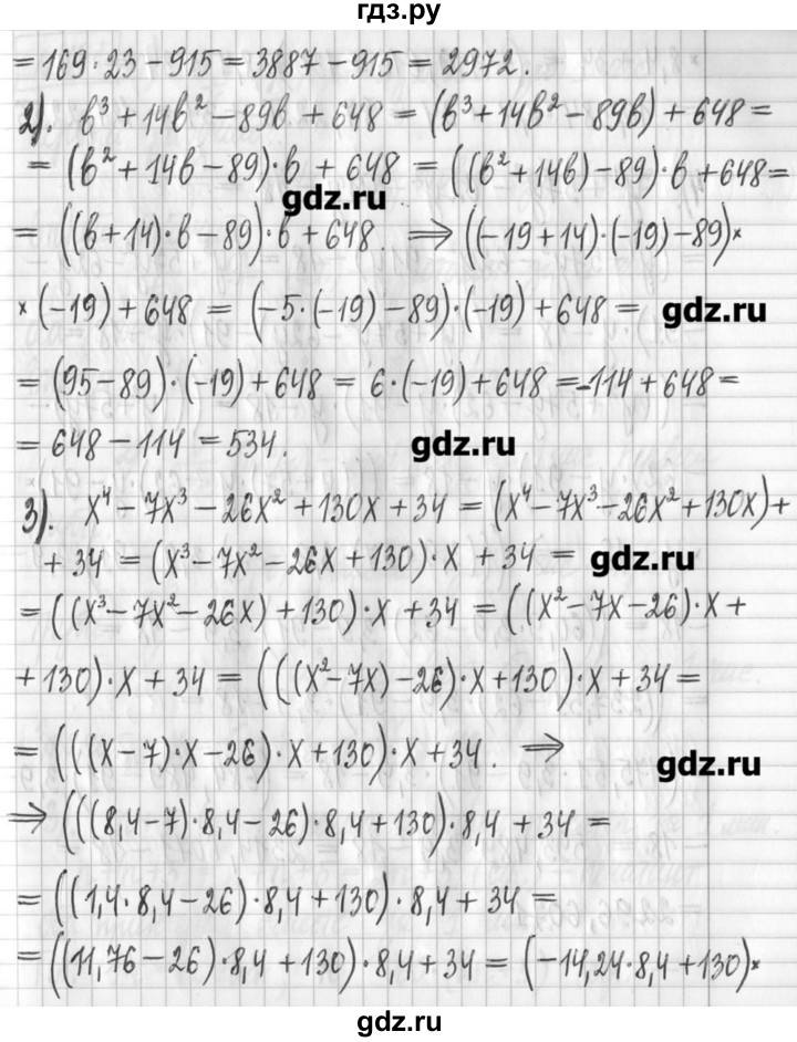 ГДЗ по алгебре 7 класс  Муравин   упражнение - 490, Решебник