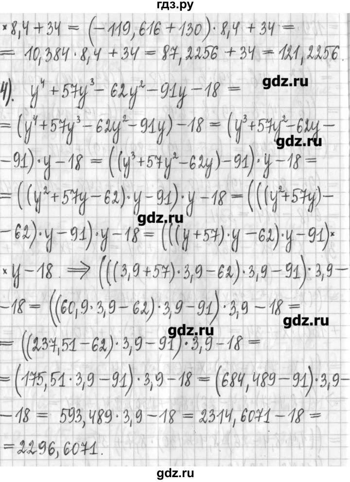 ГДЗ по алгебре 7 класс  Муравин   упражнение - 490, Решебник