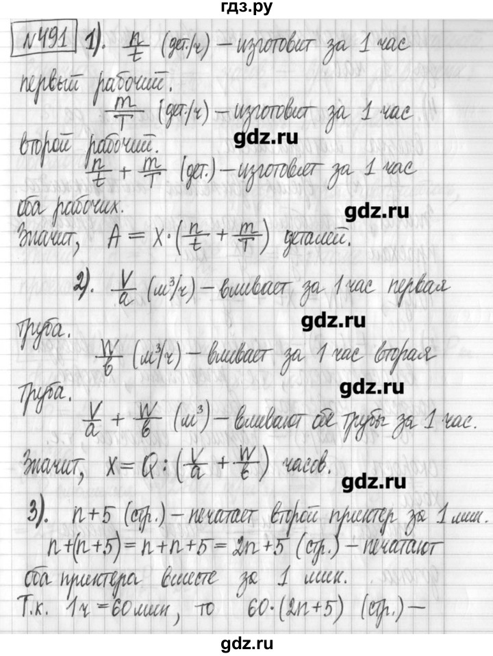 ГДЗ по алгебре 7 класс  Муравин   упражнение - 491, Решебник