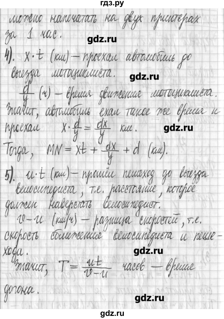 ГДЗ по алгебре 7 класс  Муравин   упражнение - 491, Решебник