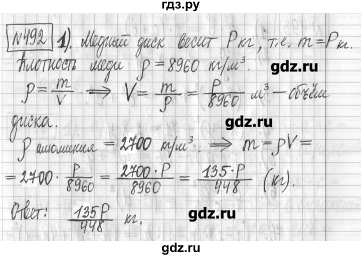 ГДЗ по алгебре 7 класс  Муравин   упражнение - 492, Решебник