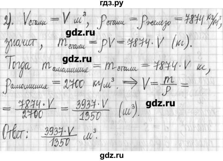 ГДЗ по алгебре 7 класс  Муравин   упражнение - 492, Решебник