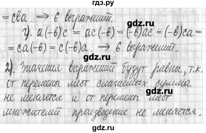 ГДЗ по алгебре 7 класс  Муравин   упражнение - 496, Решебник