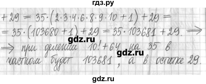 ГДЗ по алгебре 7 класс  Муравин   упражнение - 501, Решебник
