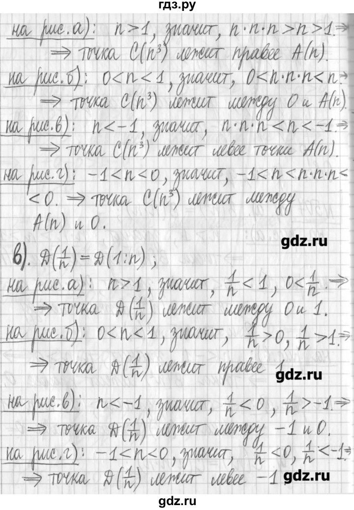 ГДЗ по алгебре 7 класс  Муравин   упражнение - 507, Решебник