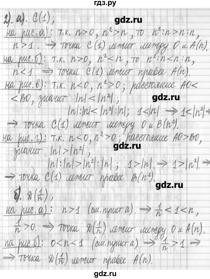 ГДЗ по алгебре 7 класс  Муравин   упражнение - 507, Решебник