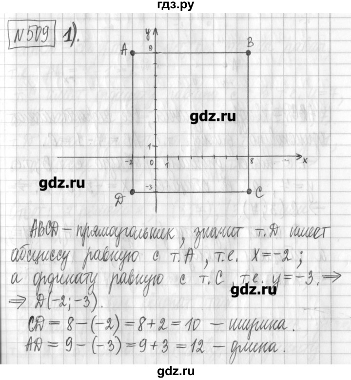 ГДЗ по алгебре 7 класс  Муравин   упражнение - 509, Решебник
