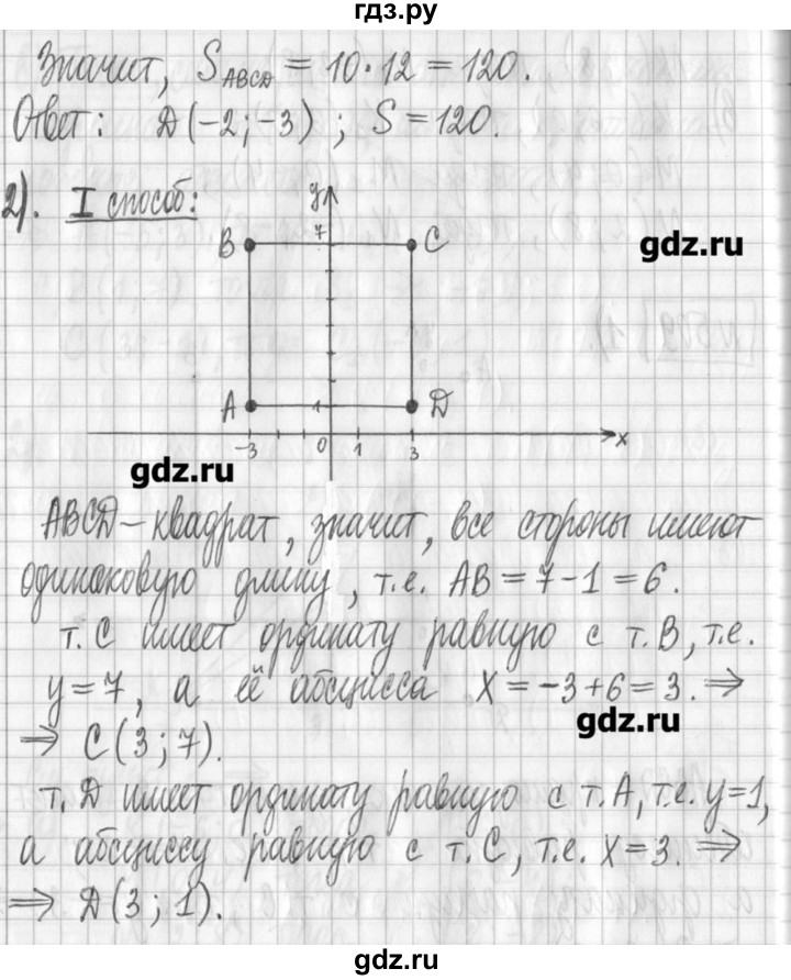 ГДЗ по алгебре 7 класс  Муравин   упражнение - 509, Решебник