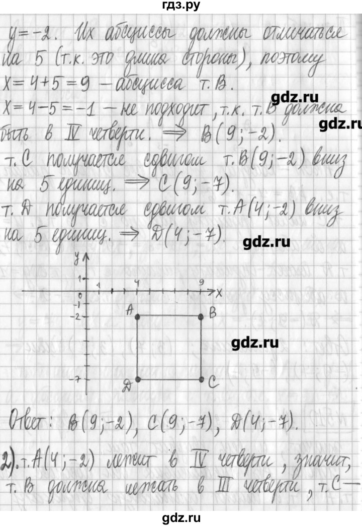 ГДЗ по алгебре 7 класс  Муравин   упражнение - 510, Решебник