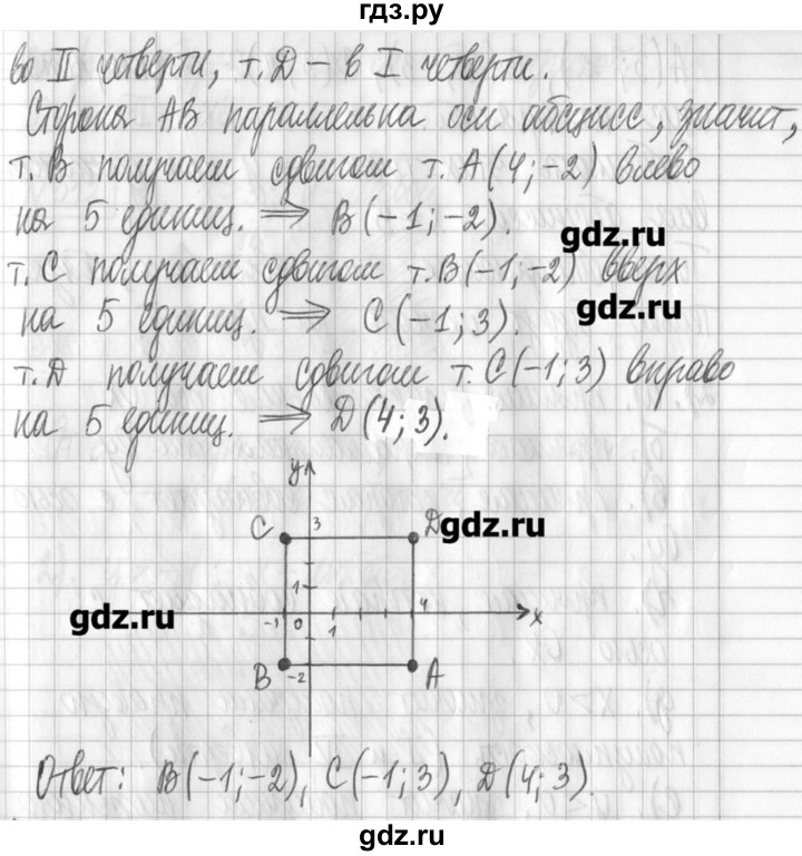 ГДЗ по алгебре 7 класс  Муравин   упражнение - 510, Решебник