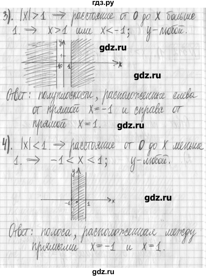 ГДЗ по алгебре 7 класс  Муравин   упражнение - 512, Решебник