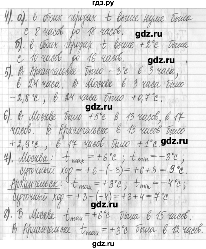 ГДЗ по алгебре 7 класс  Муравин   упражнение - 514, Решебник