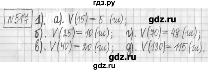 ГДЗ по алгебре 7 класс  Муравин   упражнение - 517, Решебник