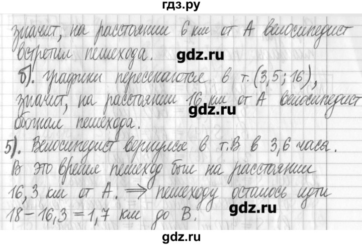 ГДЗ по алгебре 7 класс  Муравин   упражнение - 519, Решебник