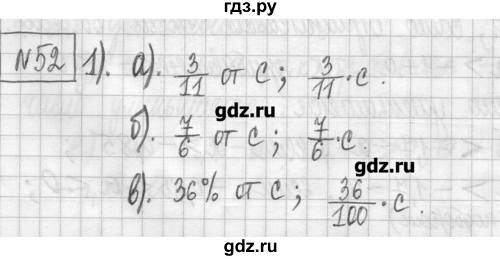 ГДЗ по алгебре 7 класс  Муравин   упражнение - 52, Решебник