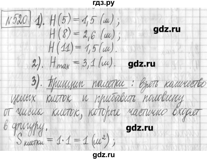 ГДЗ по алгебре 7 класс  Муравин   упражнение - 520, Решебник