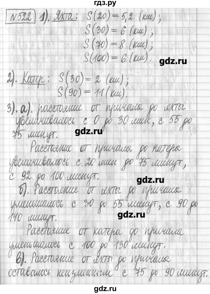 ГДЗ по алгебре 7 класс  Муравин   упражнение - 522, Решебник