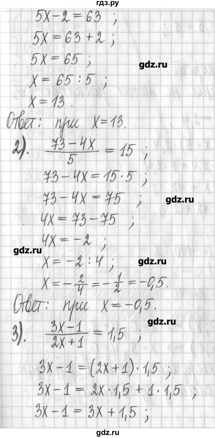 ГДЗ по алгебре 7 класс  Муравин   упражнение - 526, Решебник