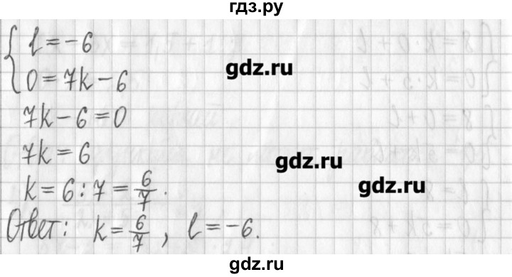ГДЗ по алгебре 7 класс  Муравин   упражнение - 527, Решебник