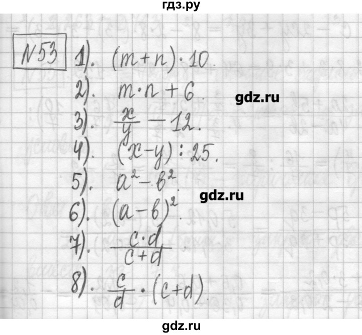 ГДЗ по алгебре 7 класс  Муравин   упражнение - 53, Решебник