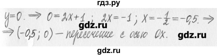 ГДЗ по алгебре 7 класс  Муравин   упражнение - 532, Решебник