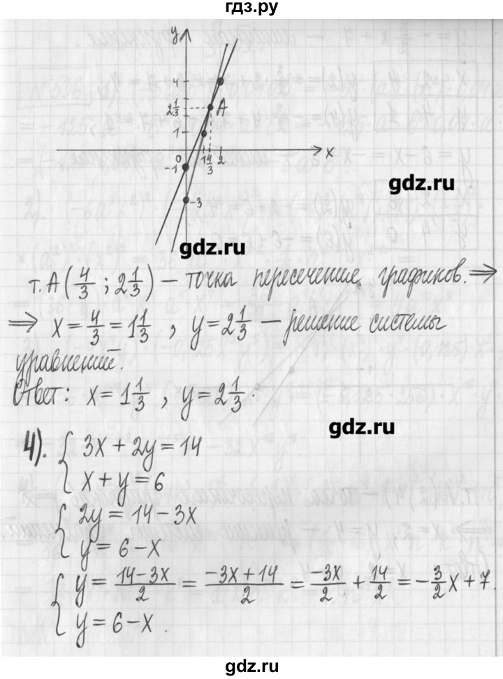 ГДЗ по алгебре 7 класс  Муравин   упражнение - 535, Решебник
