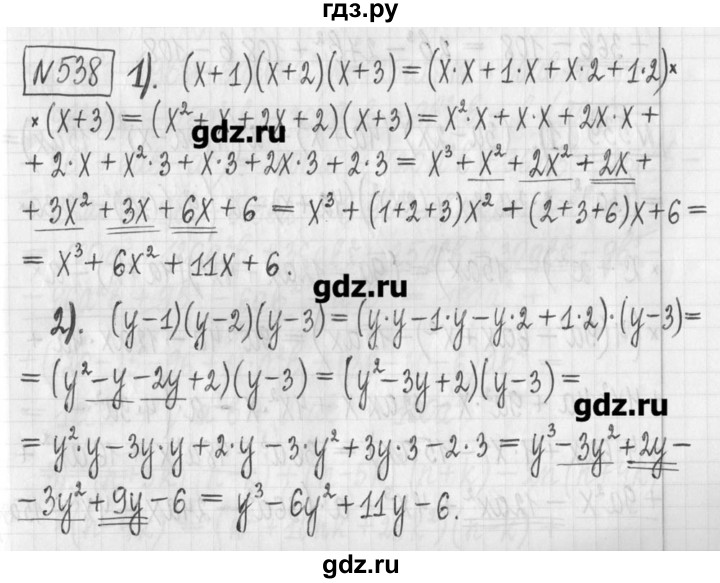 ГДЗ по алгебре 7 класс  Муравин   упражнение - 538, Решебник